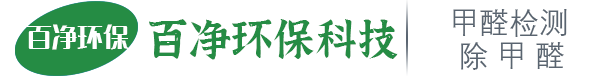 百净环保科技