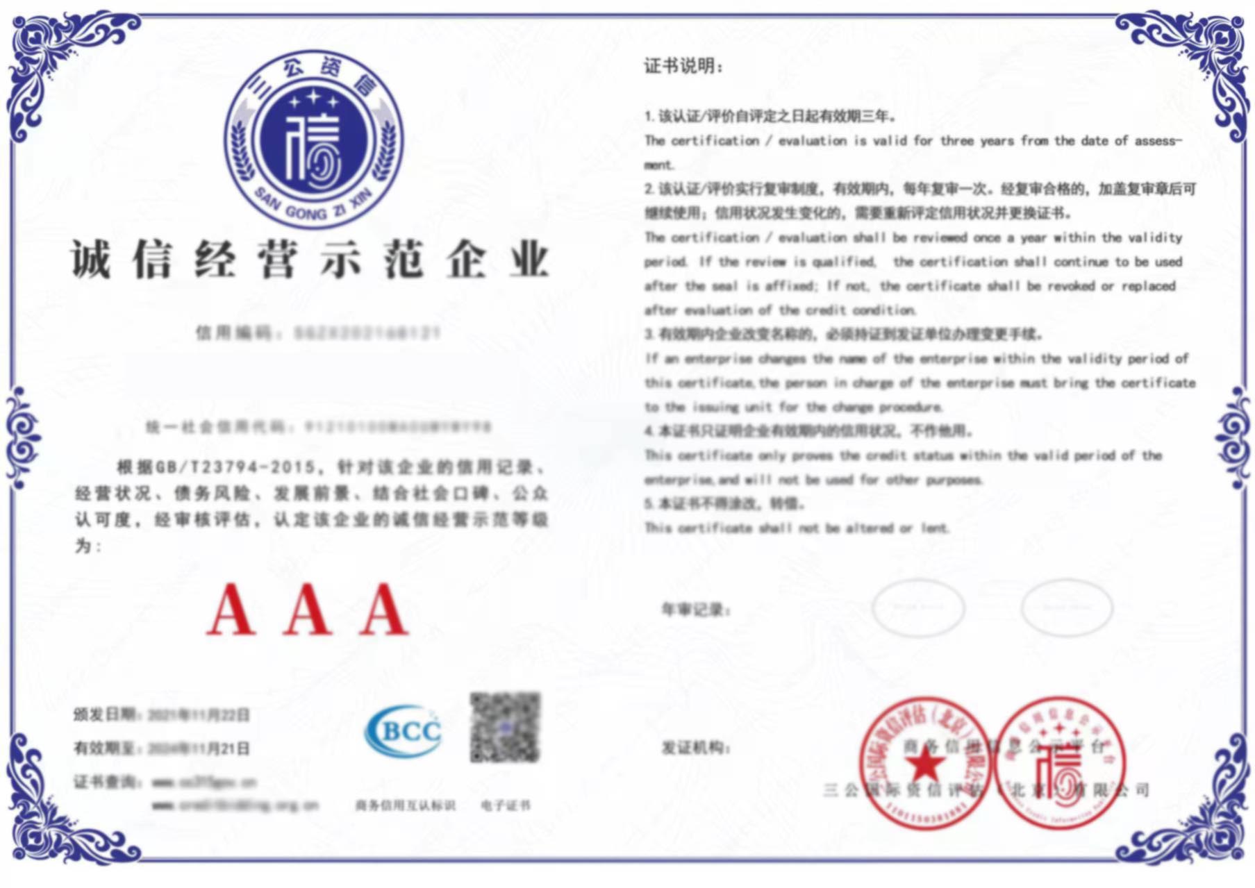 荣誉证书一(图1)